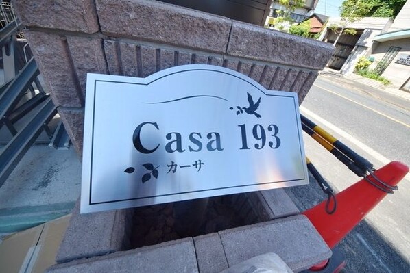 CASA 193の物件内観写真